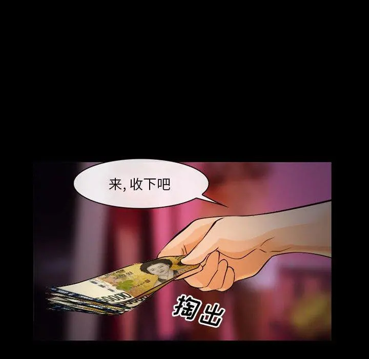 委托人 - 第31话 - page 63