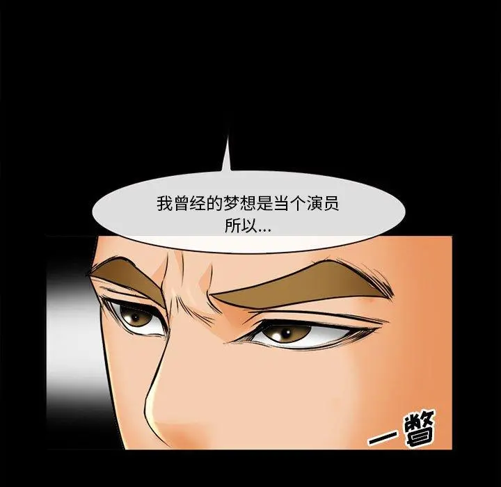 委托人 - 第31话 - page 88