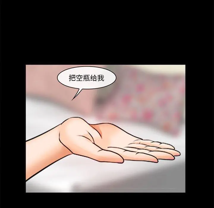 委托人 - 第31话 - page 94