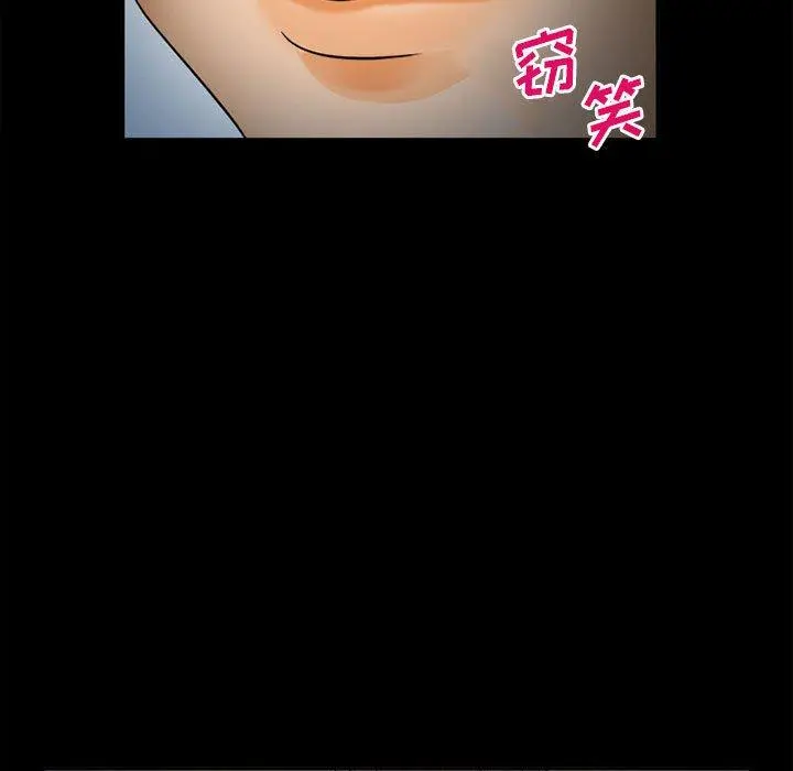 委托人 - 第31话 - page 100