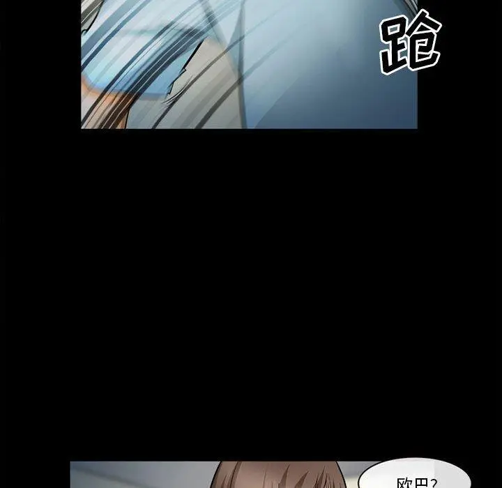 委托人 - 第31话 - page 106