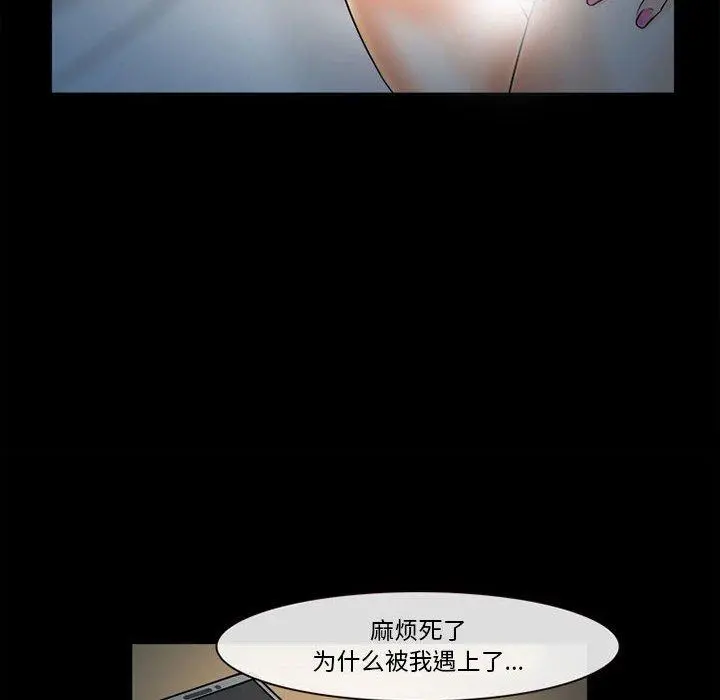 委托人 - 第31话 - page 109