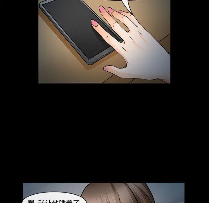 委托人 - 第31话 - page 110