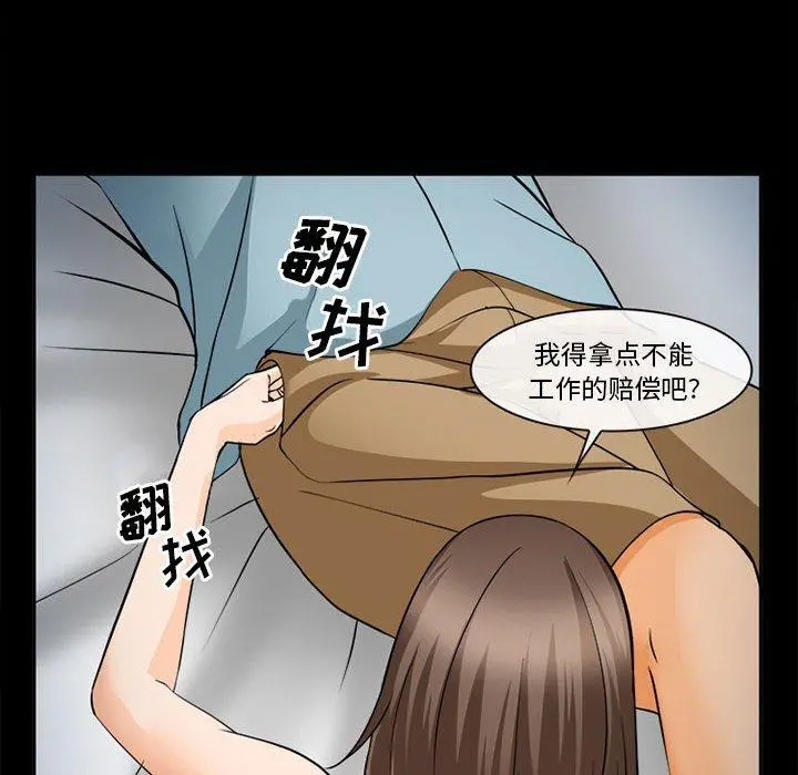 委托人 - 第31话 - page 113