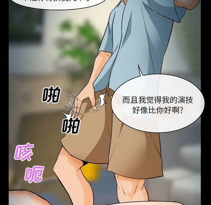 委托人 - 第31话 - page 125
