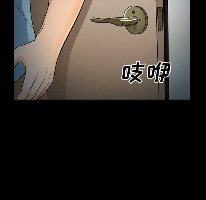 委托人 - 第31话 - page 133