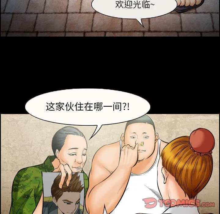 委托人 - 第17话 - page 24