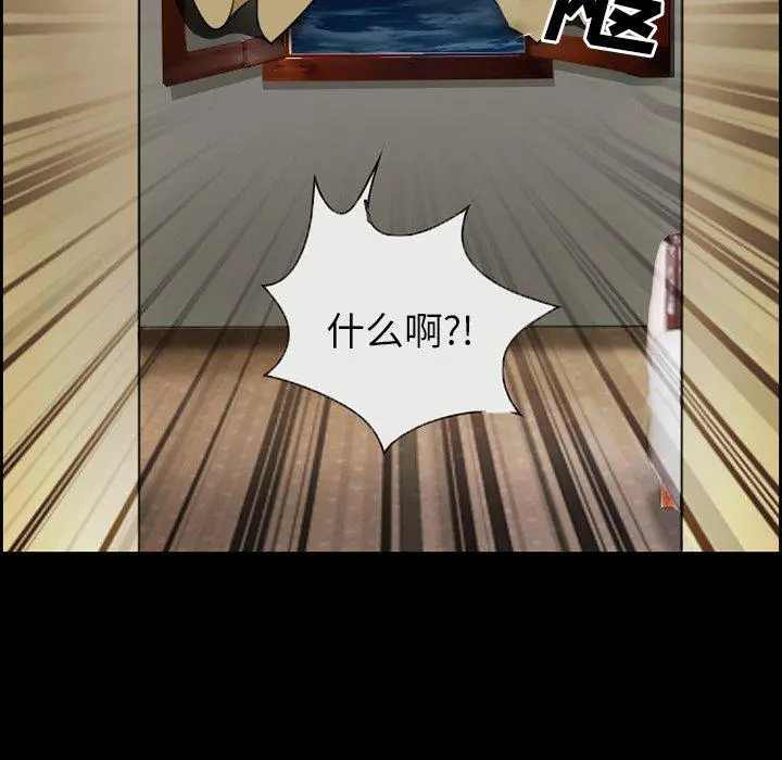 委托人 - 第17话 - page 43