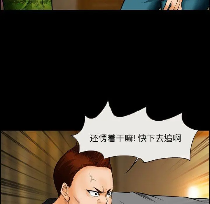 委托人 - 第17话 - page 45