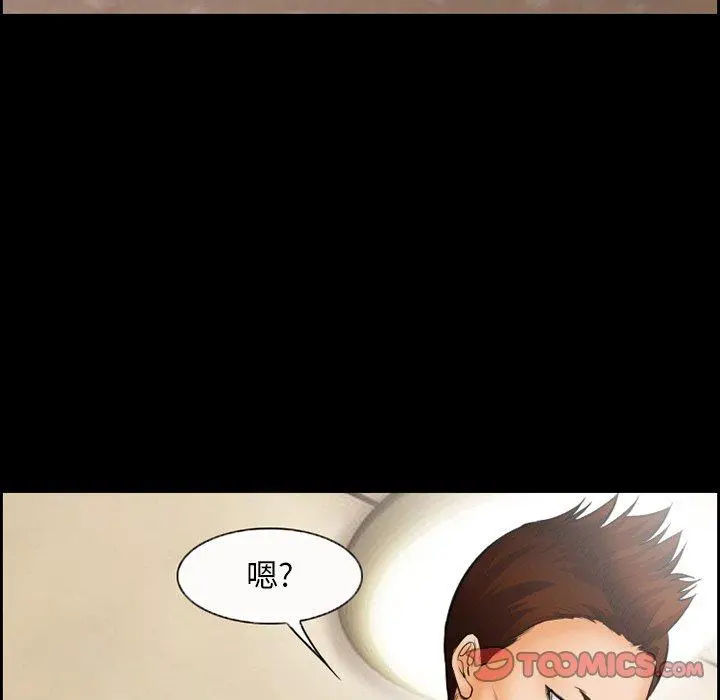 委托人 - 第17话 - page 48