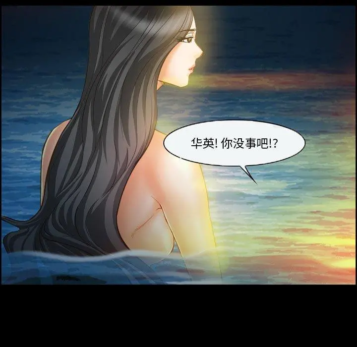 委托人 - 第19话 - page 21