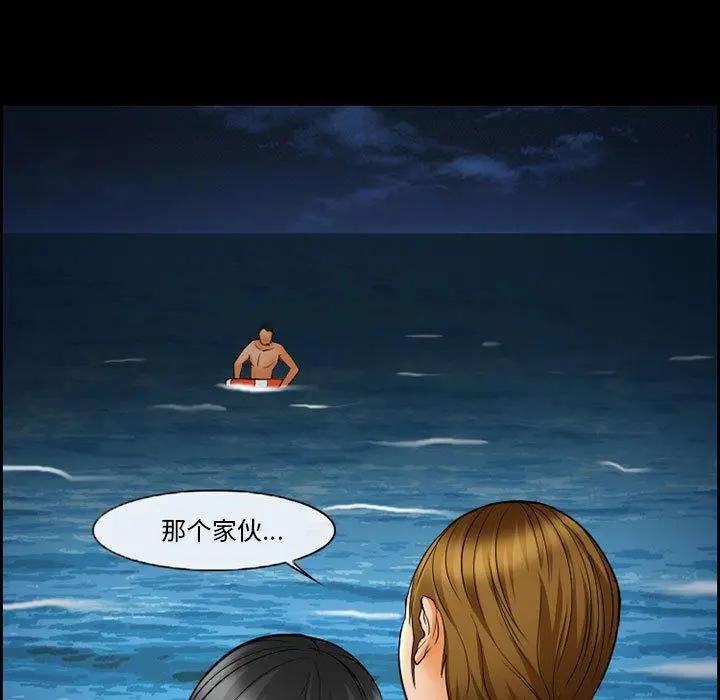 委托人 - 第19话 - page 27
