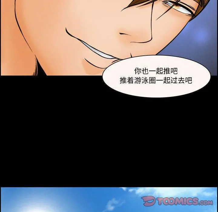 委托人 - 第19话 - page 46