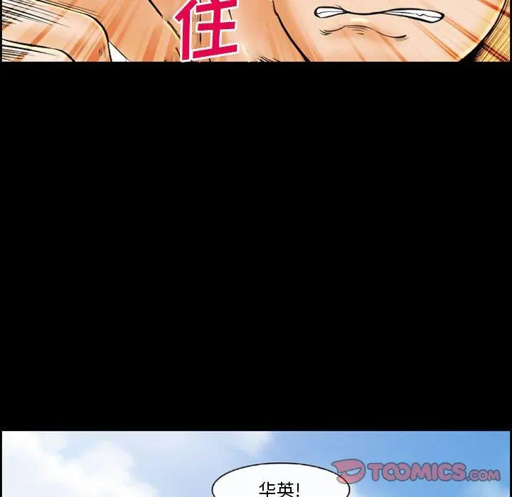 委托人 - 第19话 - page 54