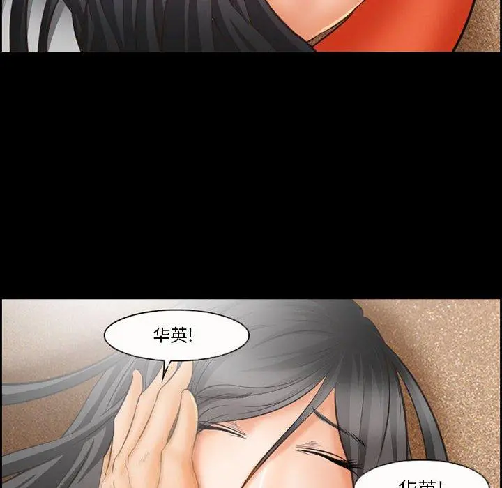 委托人 - 第19话 - page 56