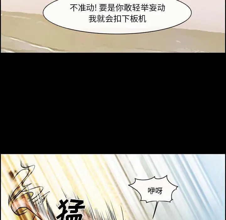 委托人 - 第22话 - page 11