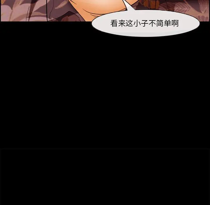 委托人 - 第22话 - page 31