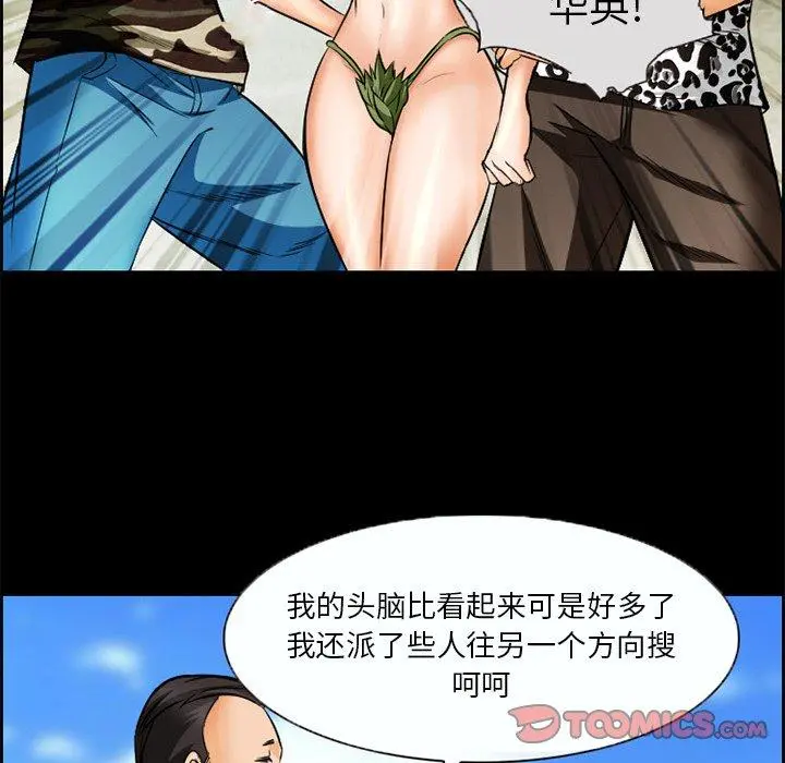 委托人 - 第22话 - page 34