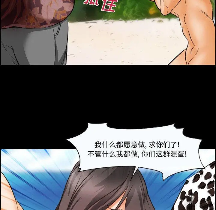 委托人 - 第22话 - page 45