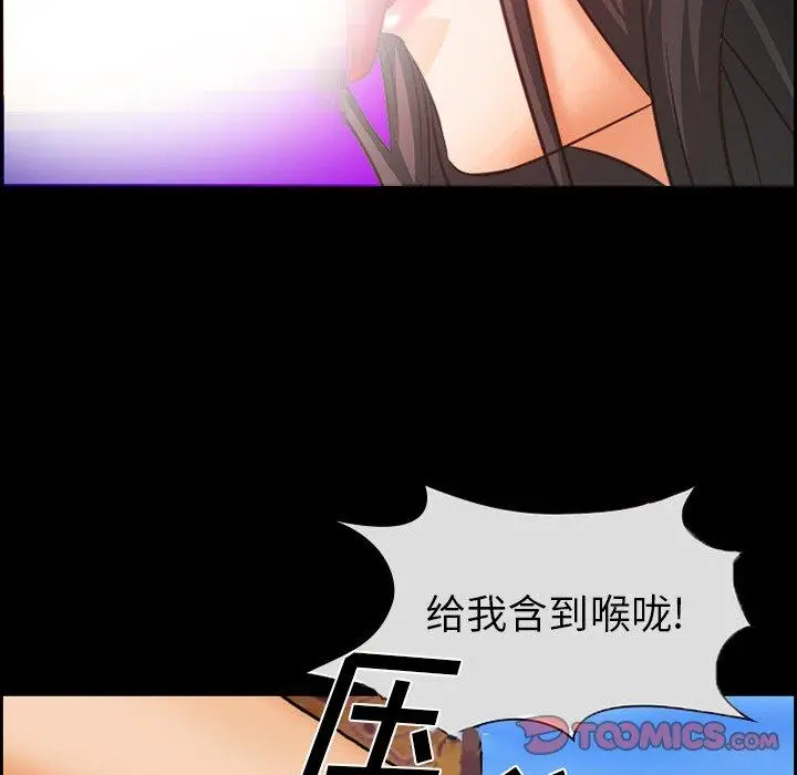 委托人 - 第22话 - page 62