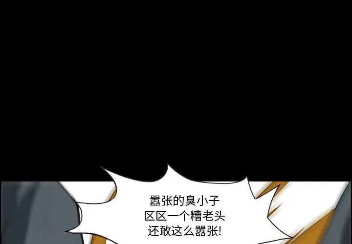 委托人 - 第10话 - page 3