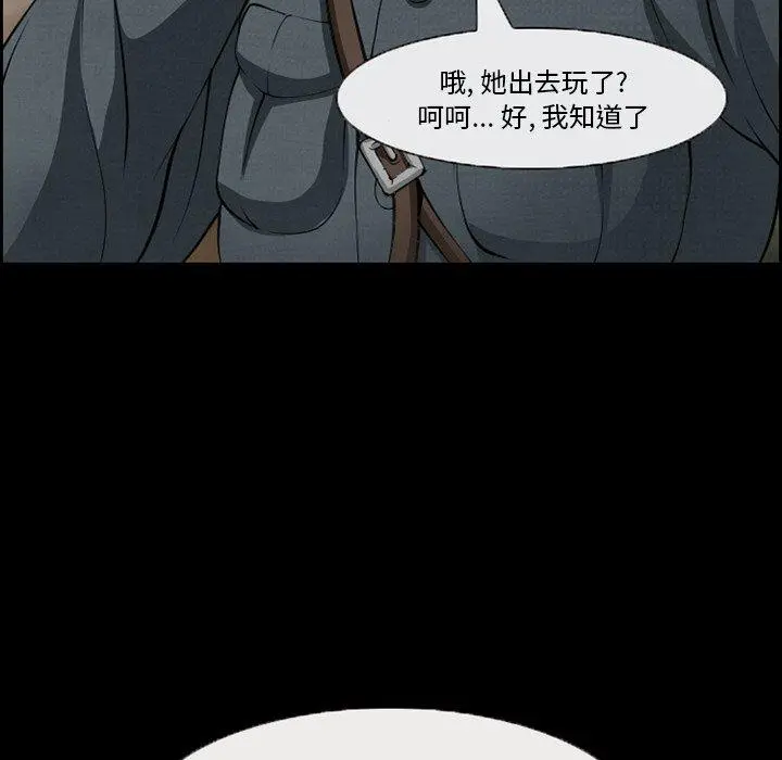 委托人 - 第10话 - page 22