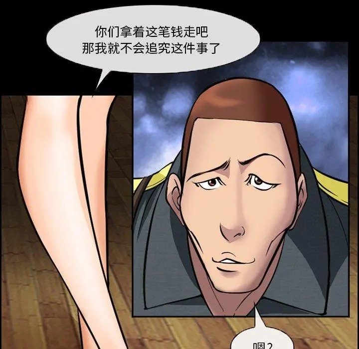 委托人 - 第10话 - page 35