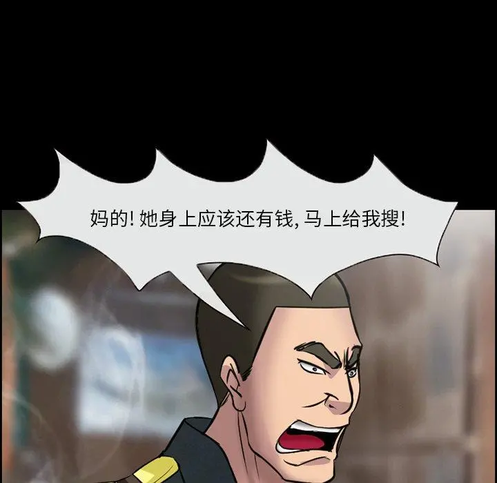 委托人 - 第10话 - page 39