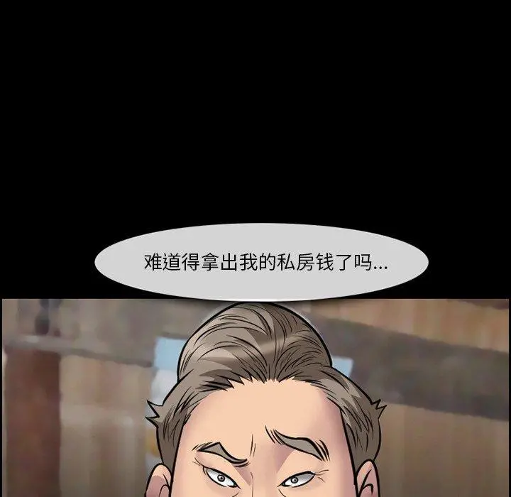 委托人 - 第10话 - page 43