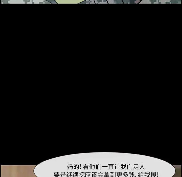 委托人 - 第10话 - page 57
