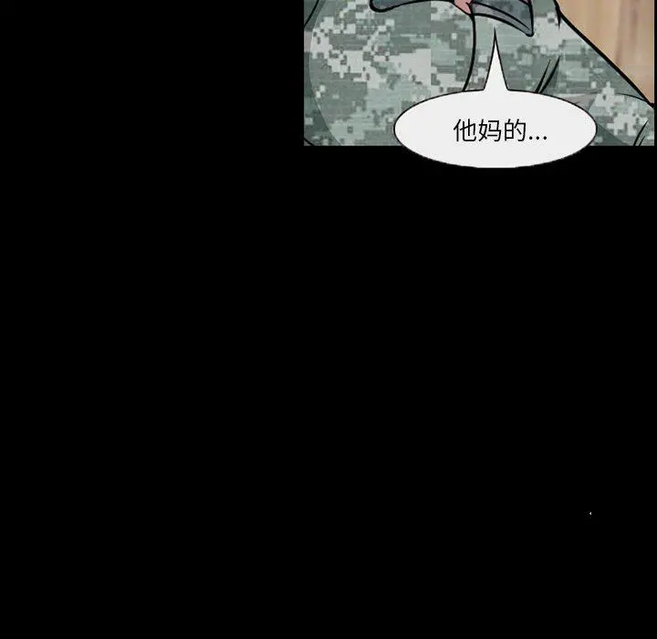 委托人 - 第10话 - page 61