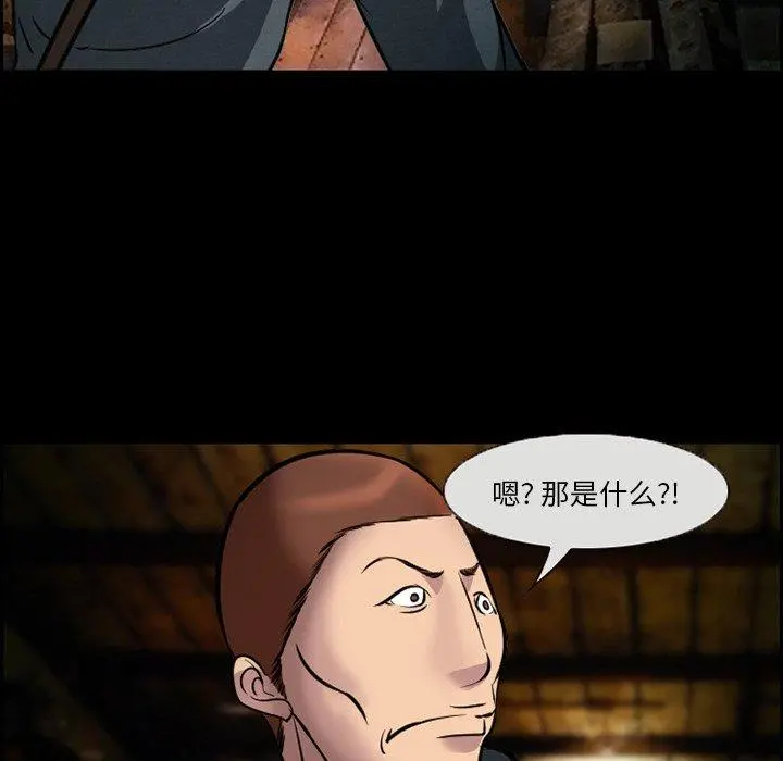 委托人 - 第10话 - page 67