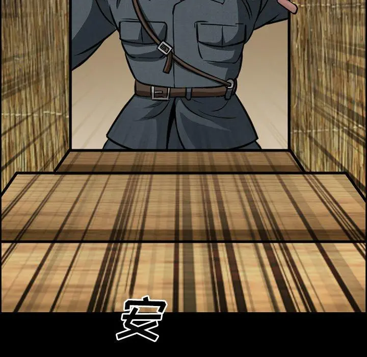 委托人 - 第10话 - page 77