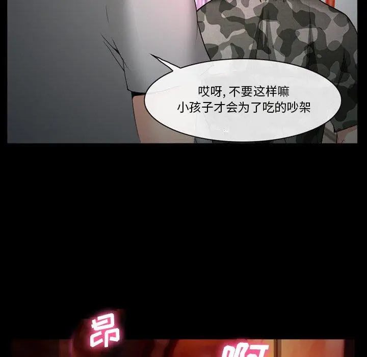 委托人 - 第37话 - page 9