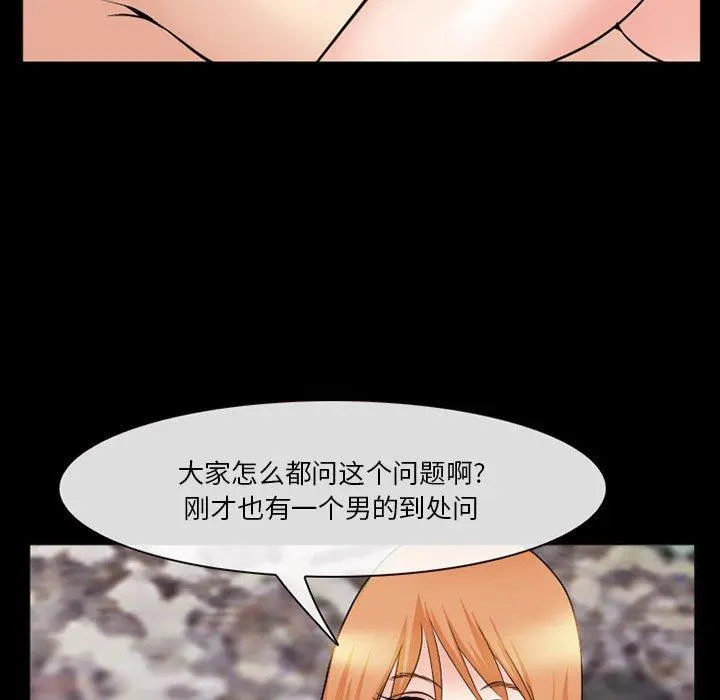 委托人 - 第37话 - page 34