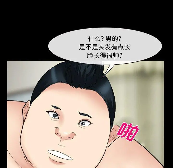 委托人 - 第37话 - page 36