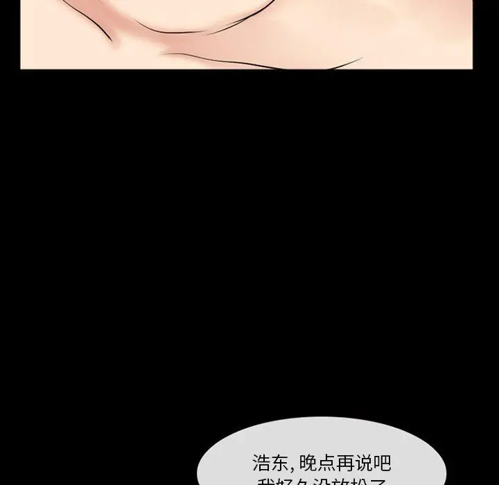 委托人 - 第37话 - page 37