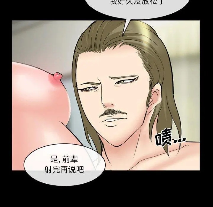 委托人 - 第37话 - page 38