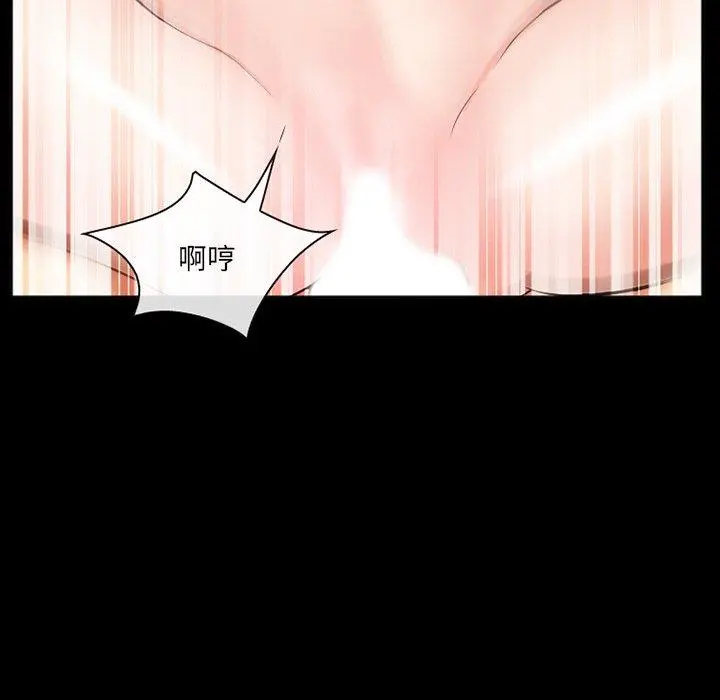 委托人 - 第37话 - page 54