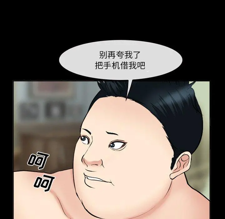 委托人 - 第37话 - page 68