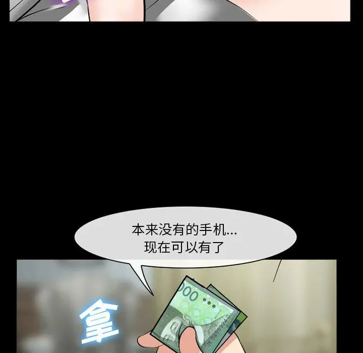 委托人 - 第37话 - page 71