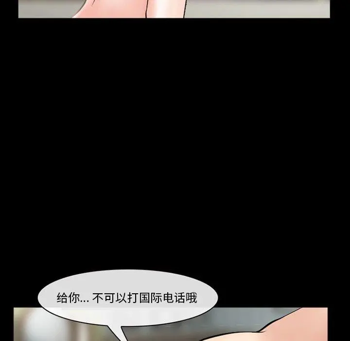 委托人 - 第37话 - page 74