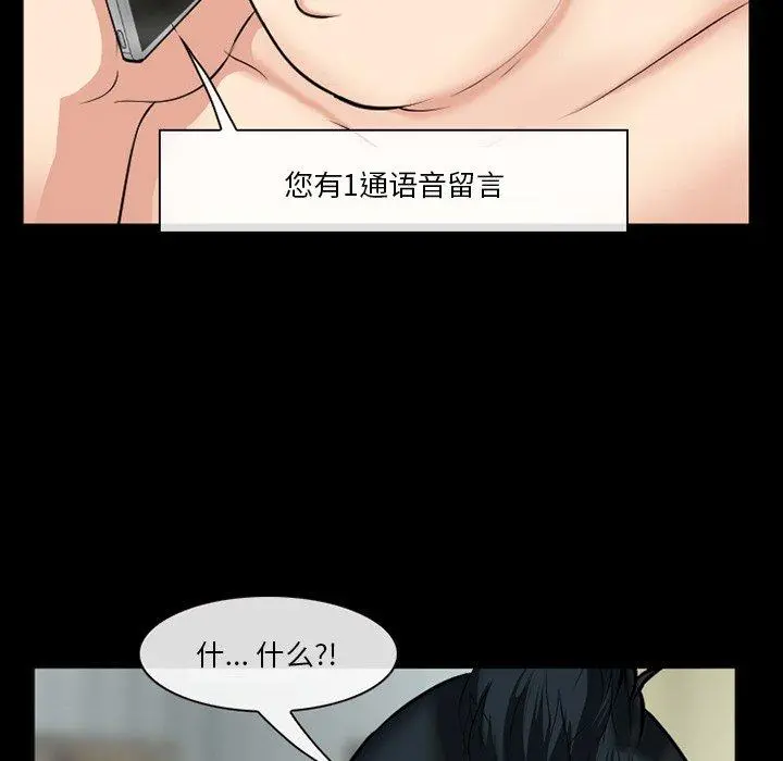 委托人 - 第37话 - page 77