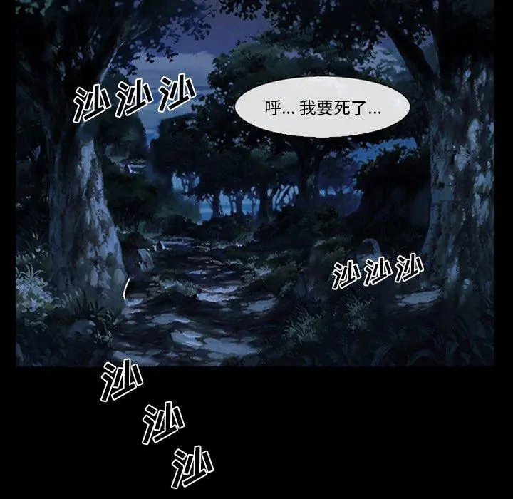 委托人 - 第37话 - page 83