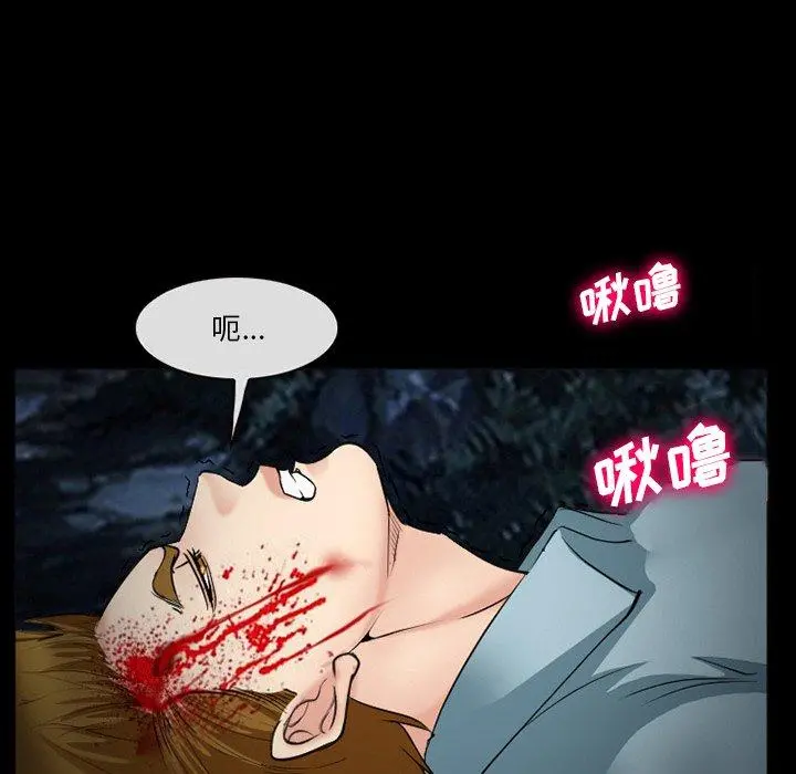 委托人 - 第37话 - page 98
