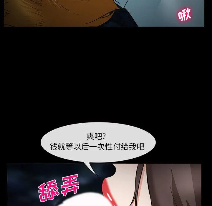 委托人 - 第37话 - page 99
