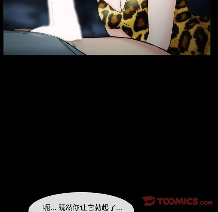 委托人 - 第37话 - page 102