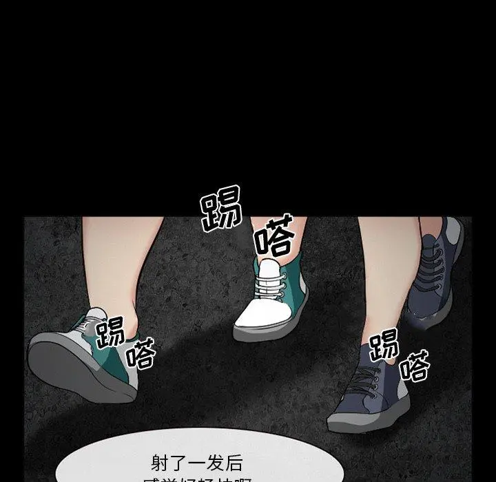 委托人 - 第37话 - page 118