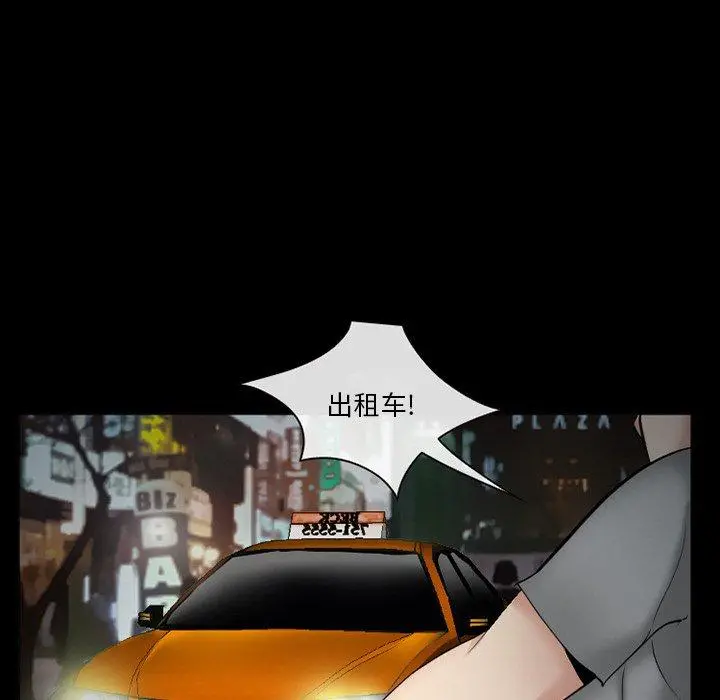 委托人 - 第37话 - page 121