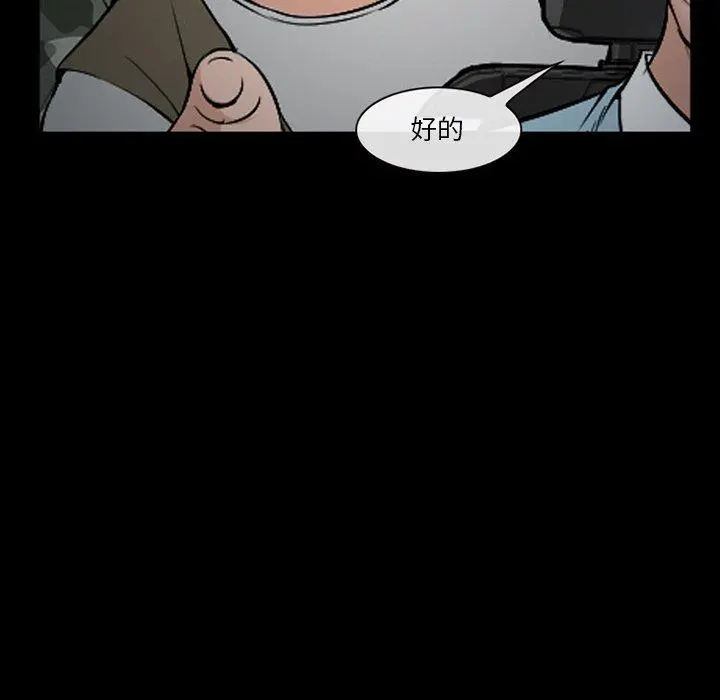 委托人 - 第37话 - page 125